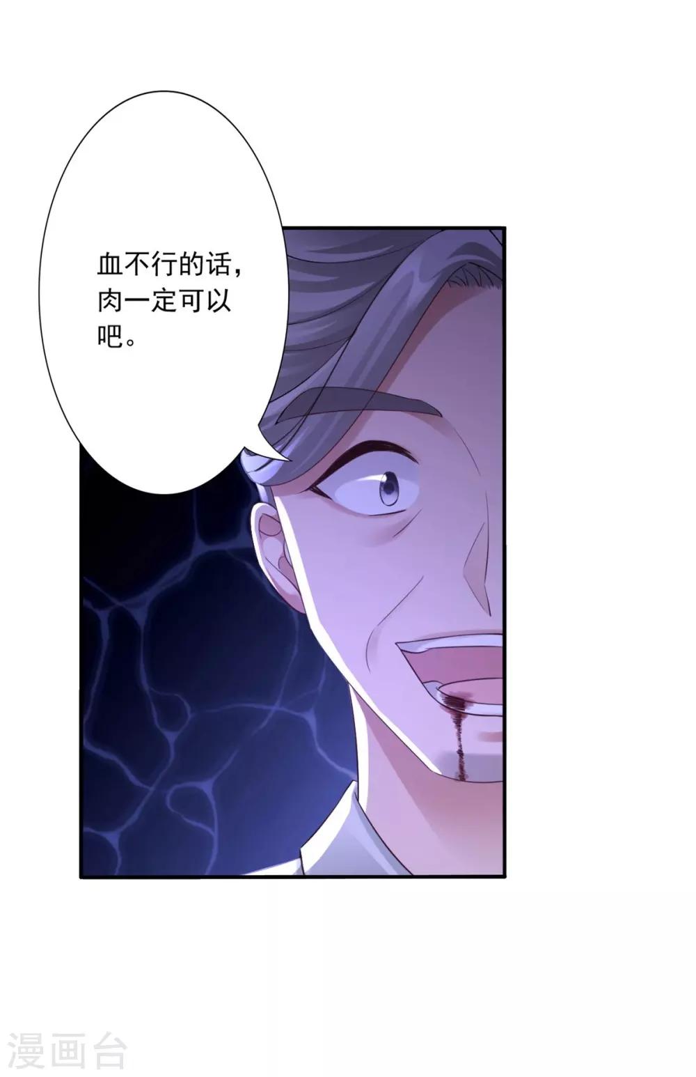 第47话 总对他心软-第49话