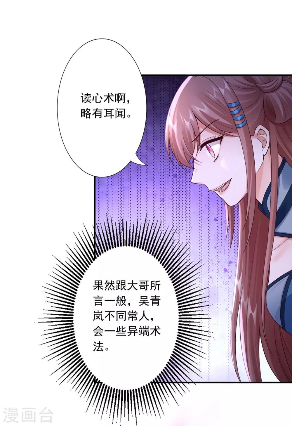第49话 上门挑衅-第51话