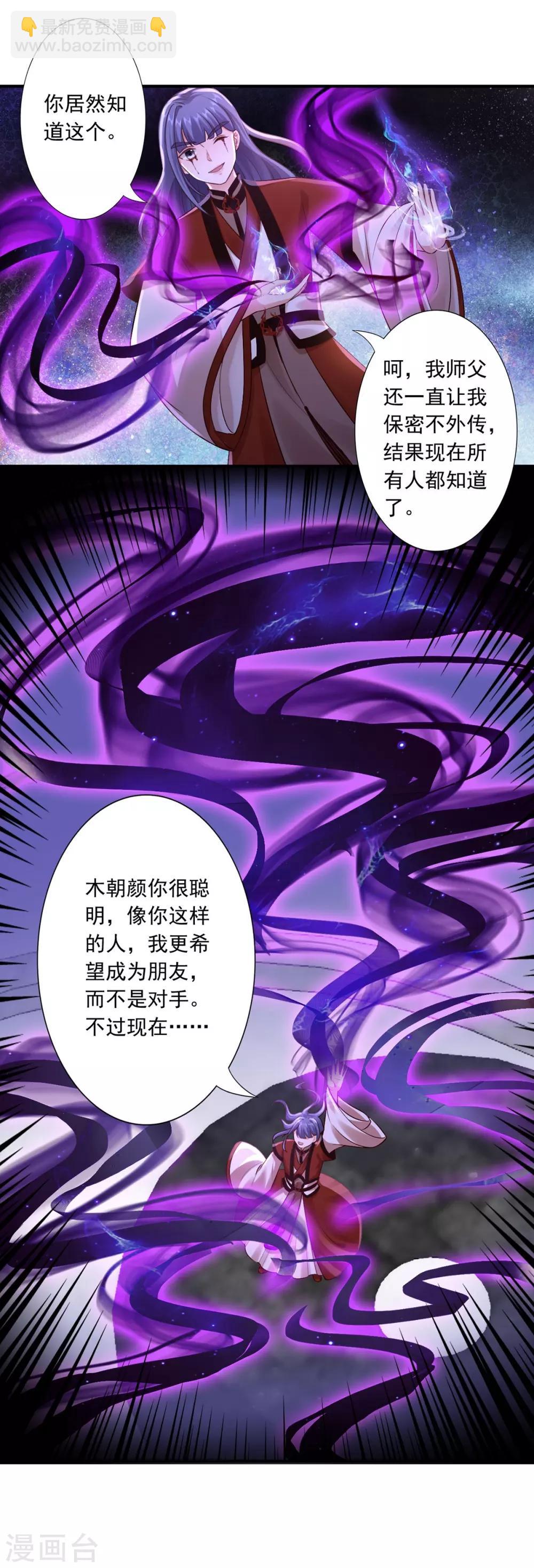 第49话 上门挑衅-第51话