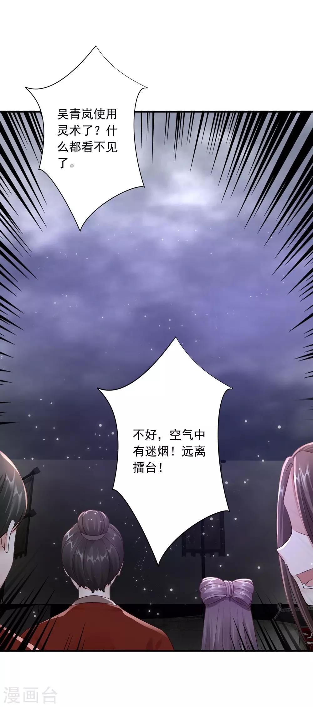 第49话 上门挑衅-第51话