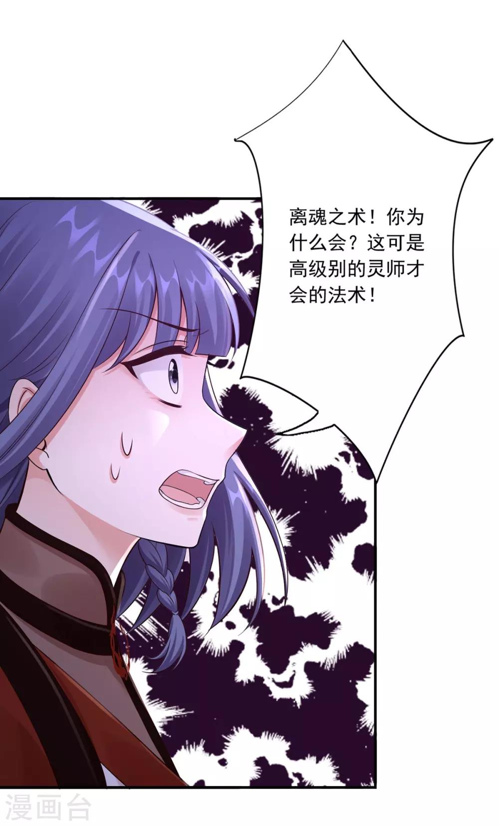 第49话 上门挑衅-第51话