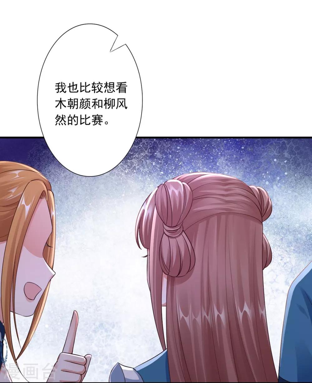 第49话 上门挑衅-第51话