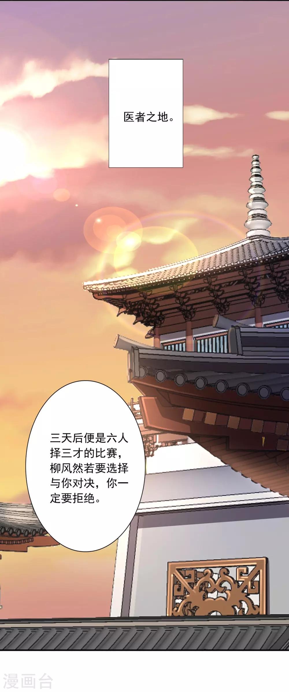 第49话 上门挑衅-第51话