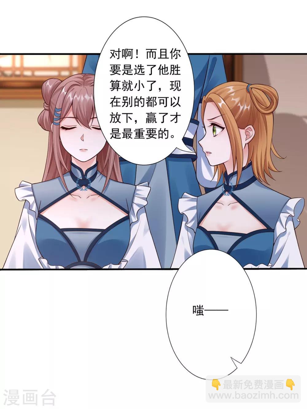 第49话 上门挑衅-第51话