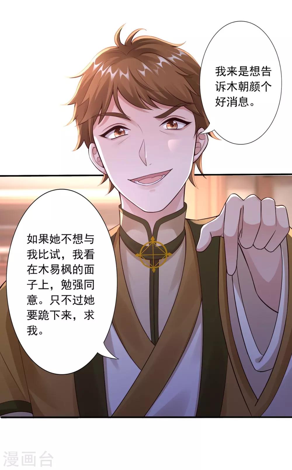 第49话 上门挑衅-第51话