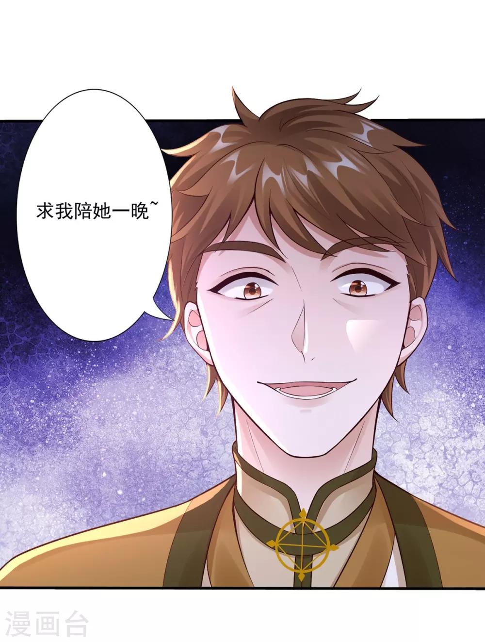 第49话 上门挑衅-第51话