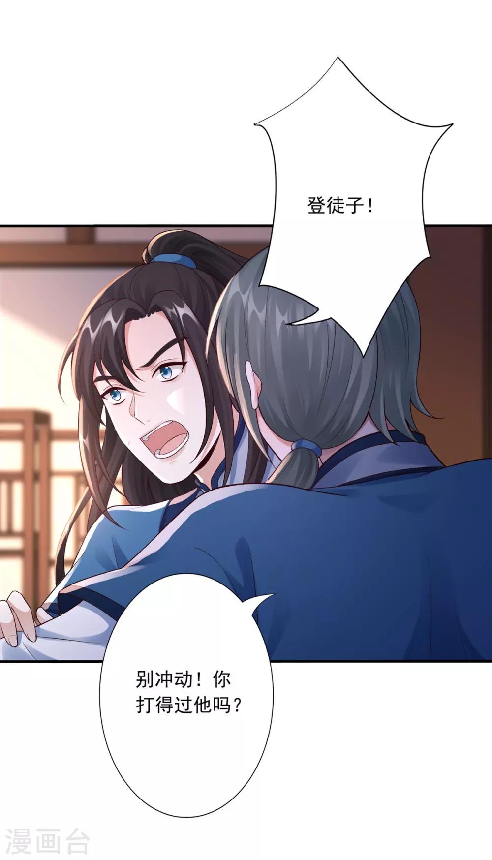 第49话 上门挑衅-第51话