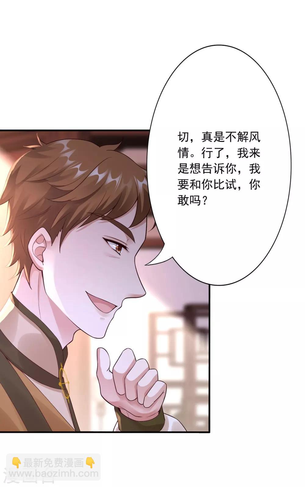 第49话 上门挑衅-第51话