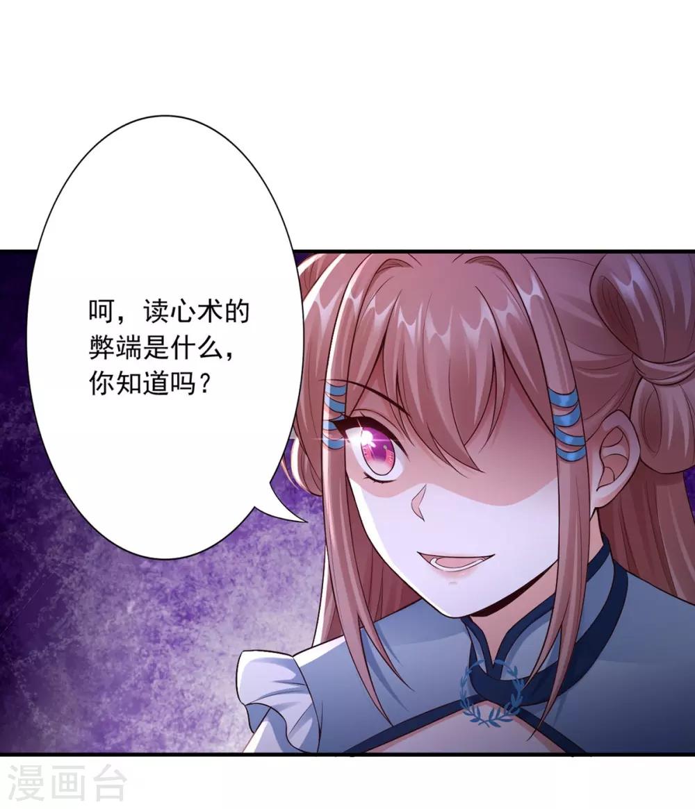 第49话 上门挑衅-第51话