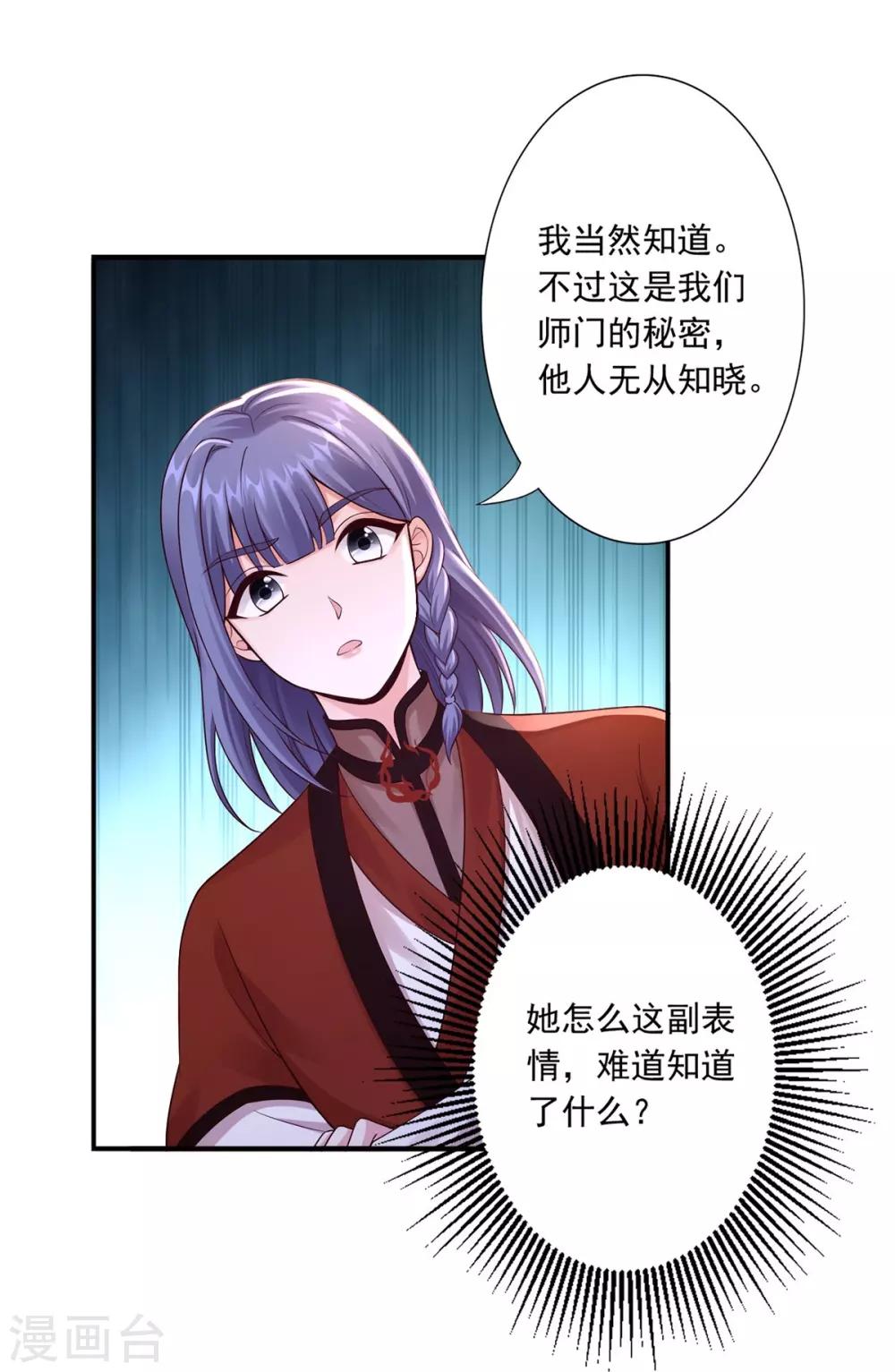 第49话 上门挑衅-第51话