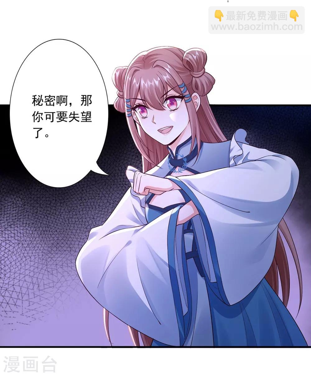 第49话 上门挑衅-第51话