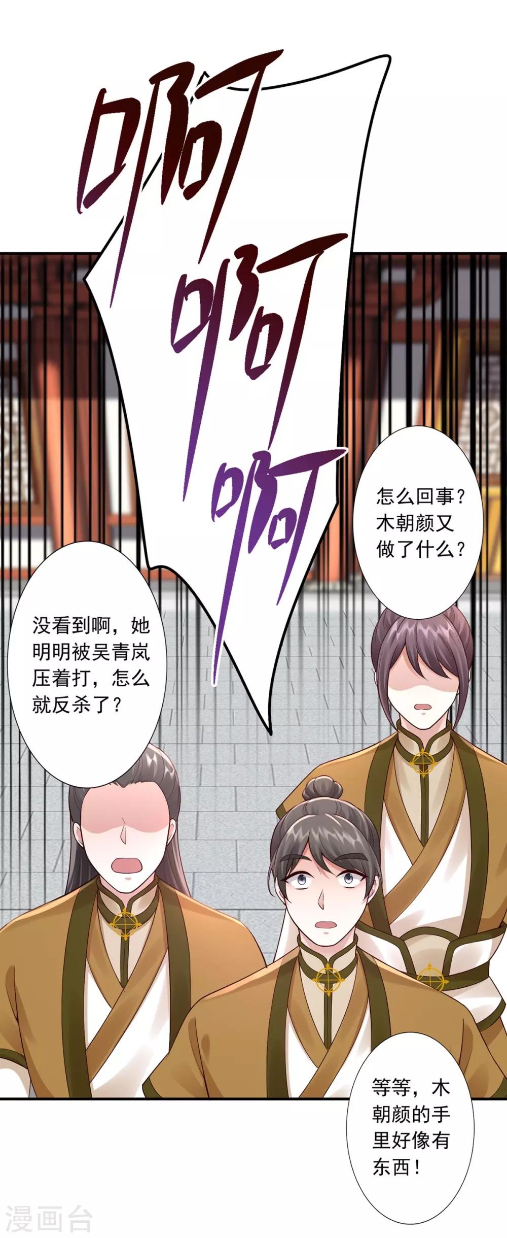 第49话 上门挑衅-第51话