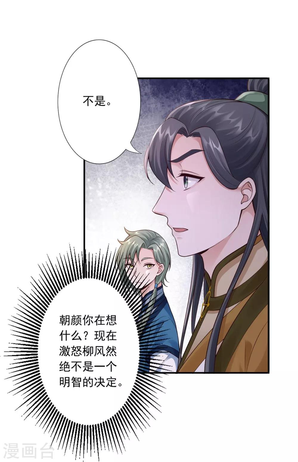第51话 爆炸-第53话