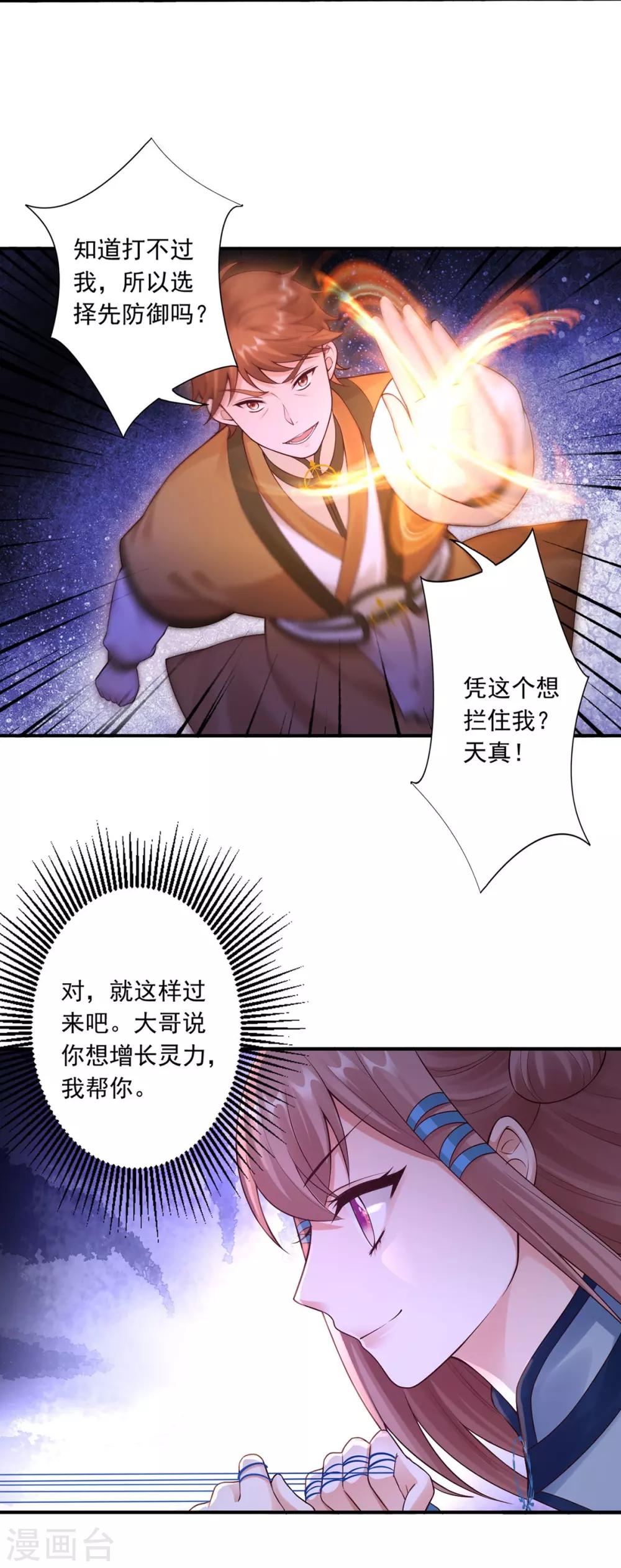 第51话 爆炸-第53话