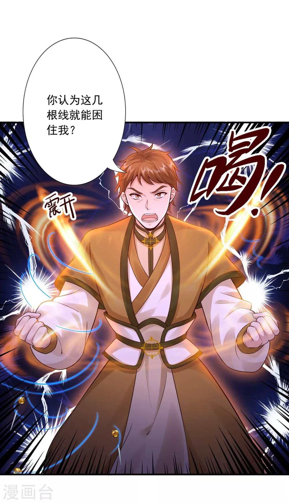 第51话 爆炸-第53话