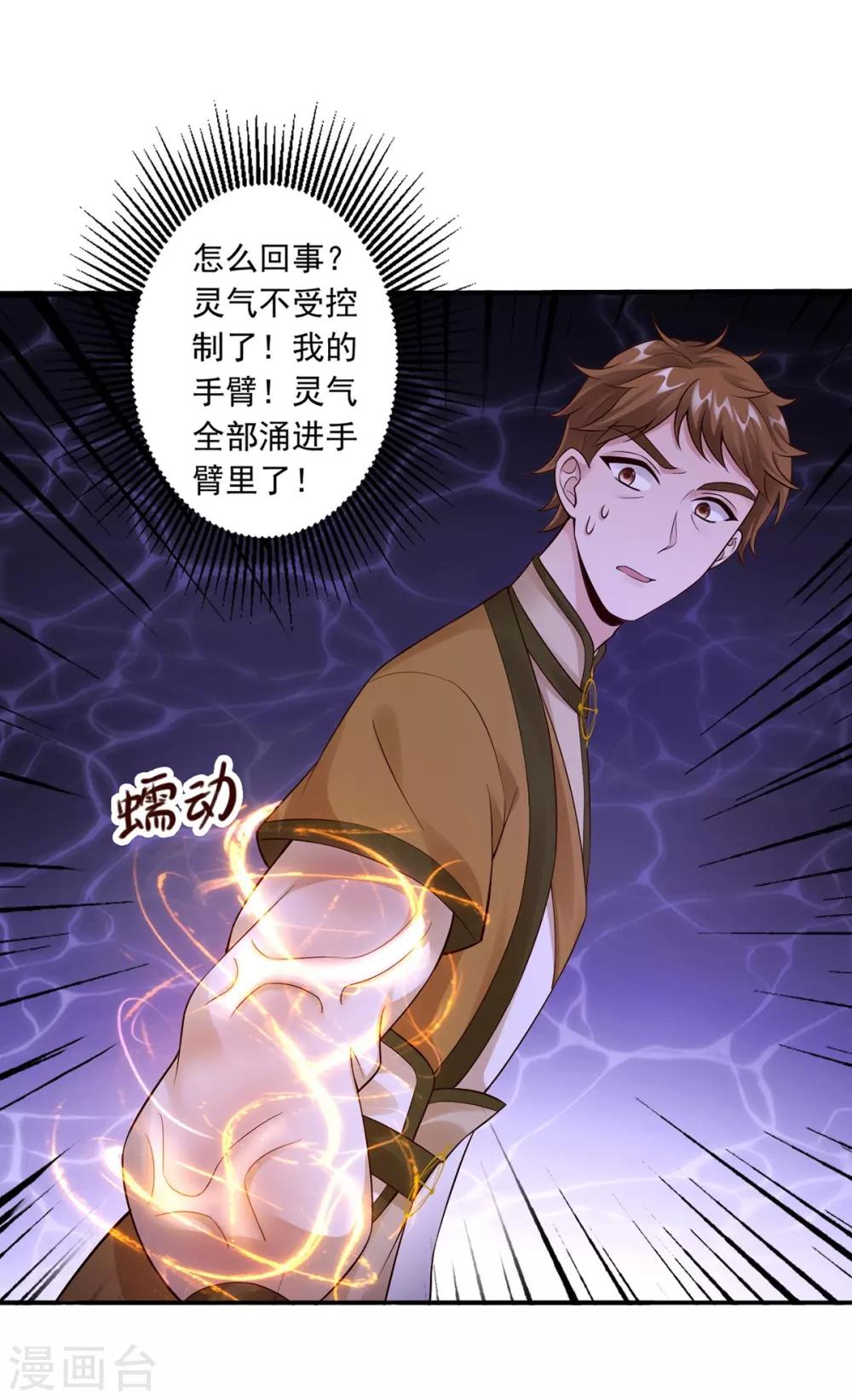 第51话 爆炸-第53话