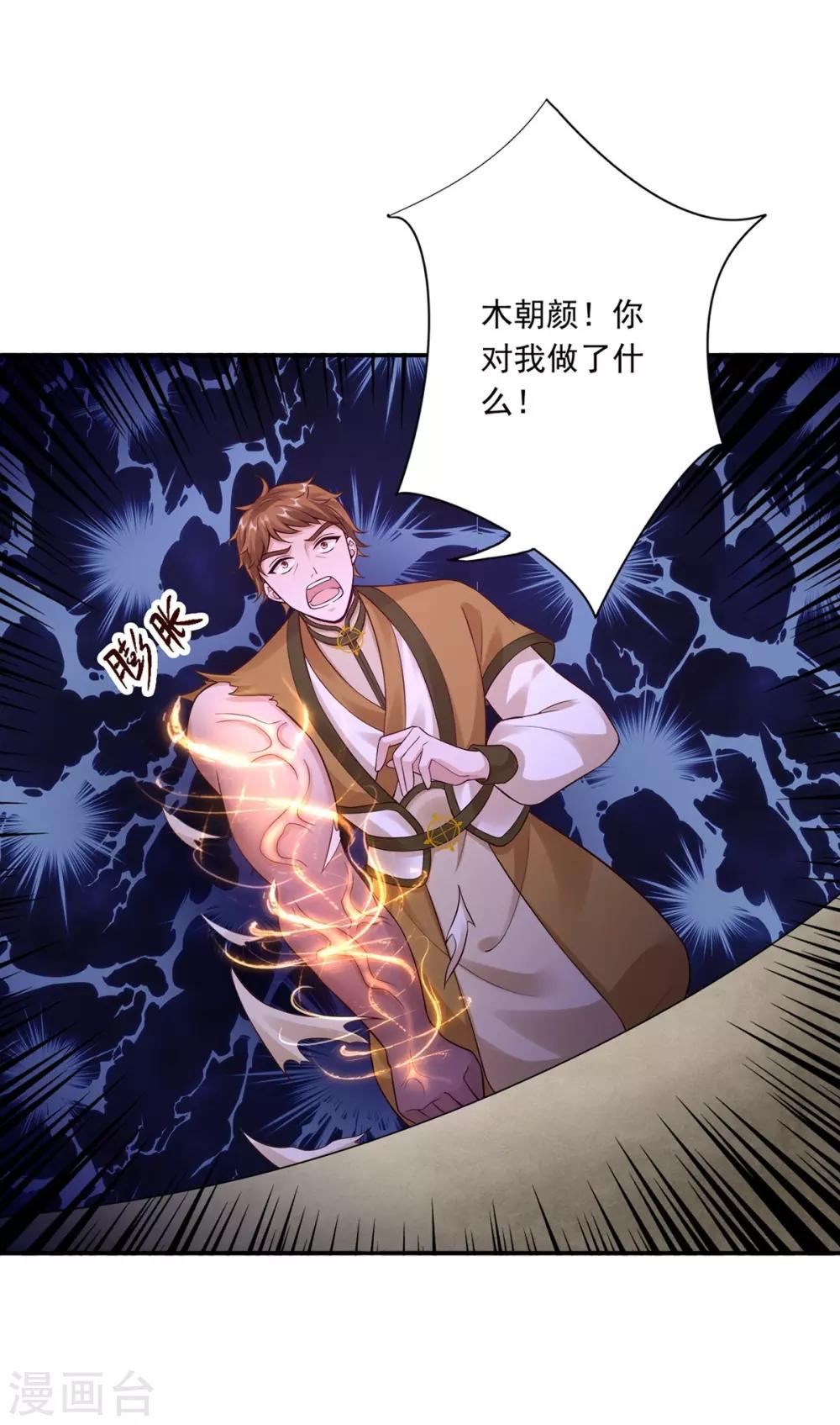 第51话 爆炸-第53话