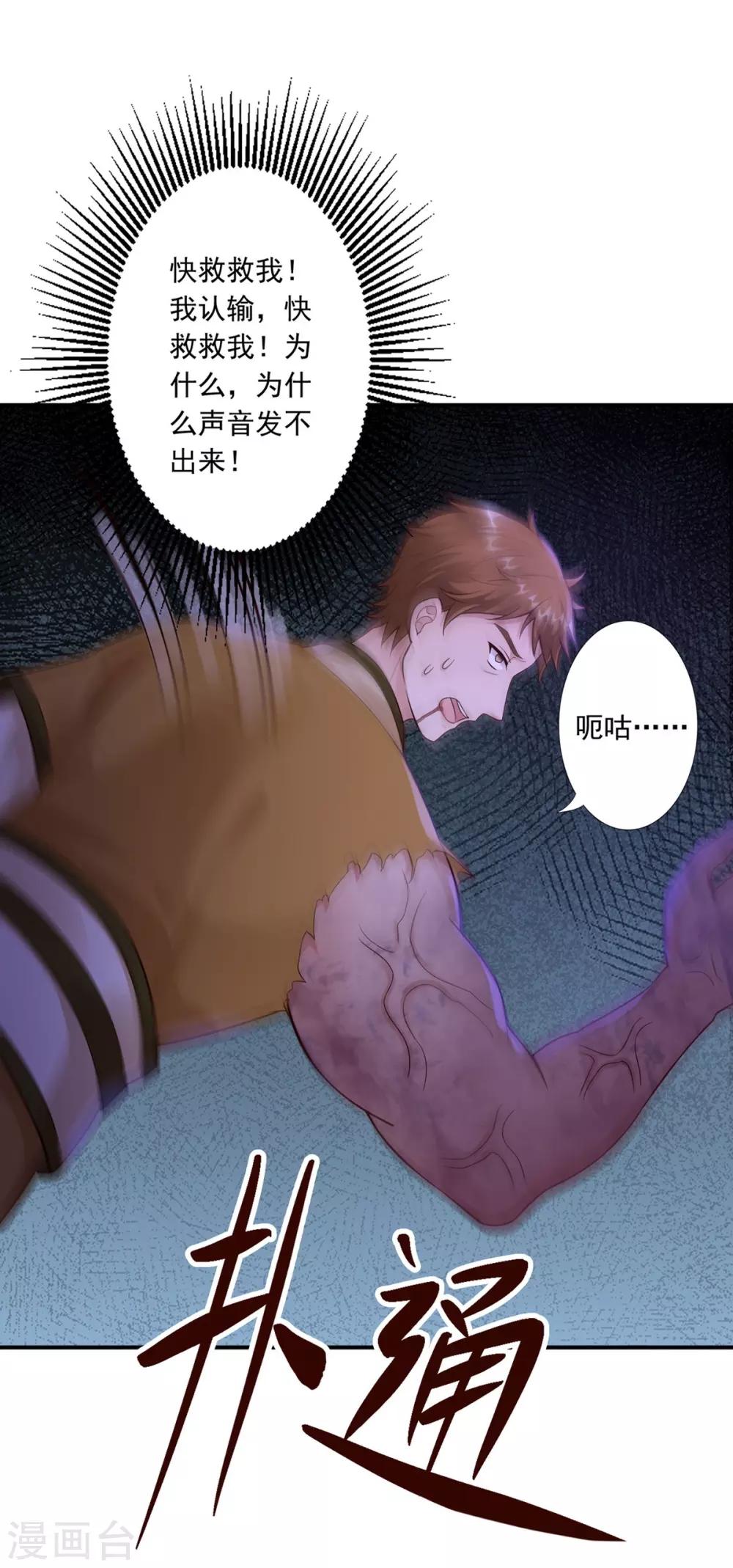 第51话 爆炸-第53话
