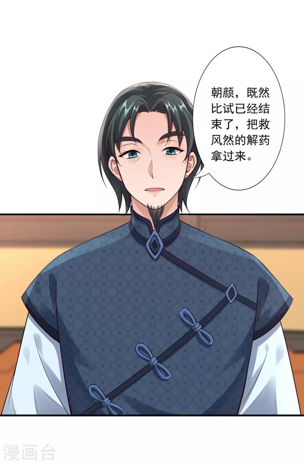 第51话 爆炸-第53话