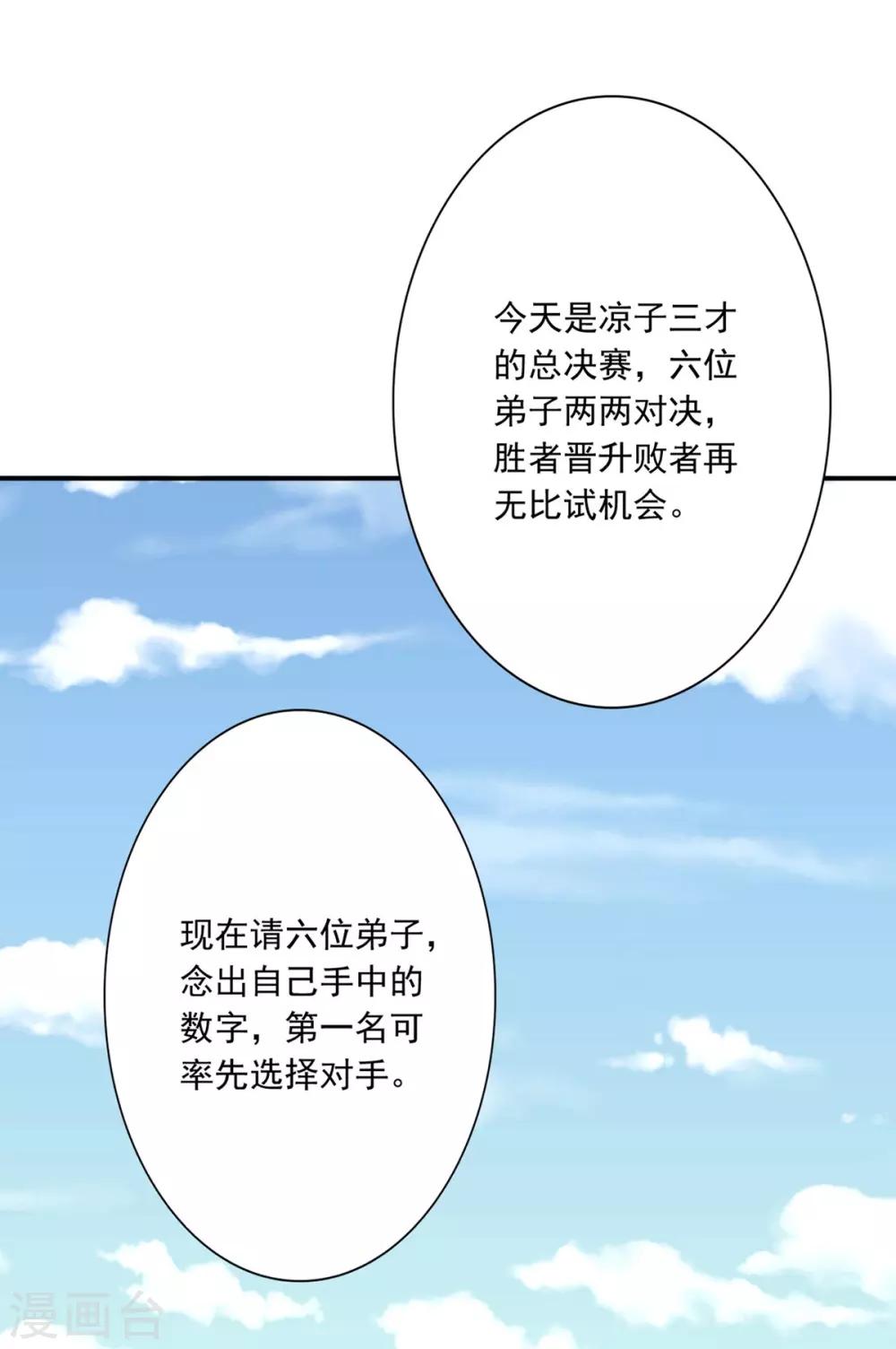 第51话 爆炸-第53话