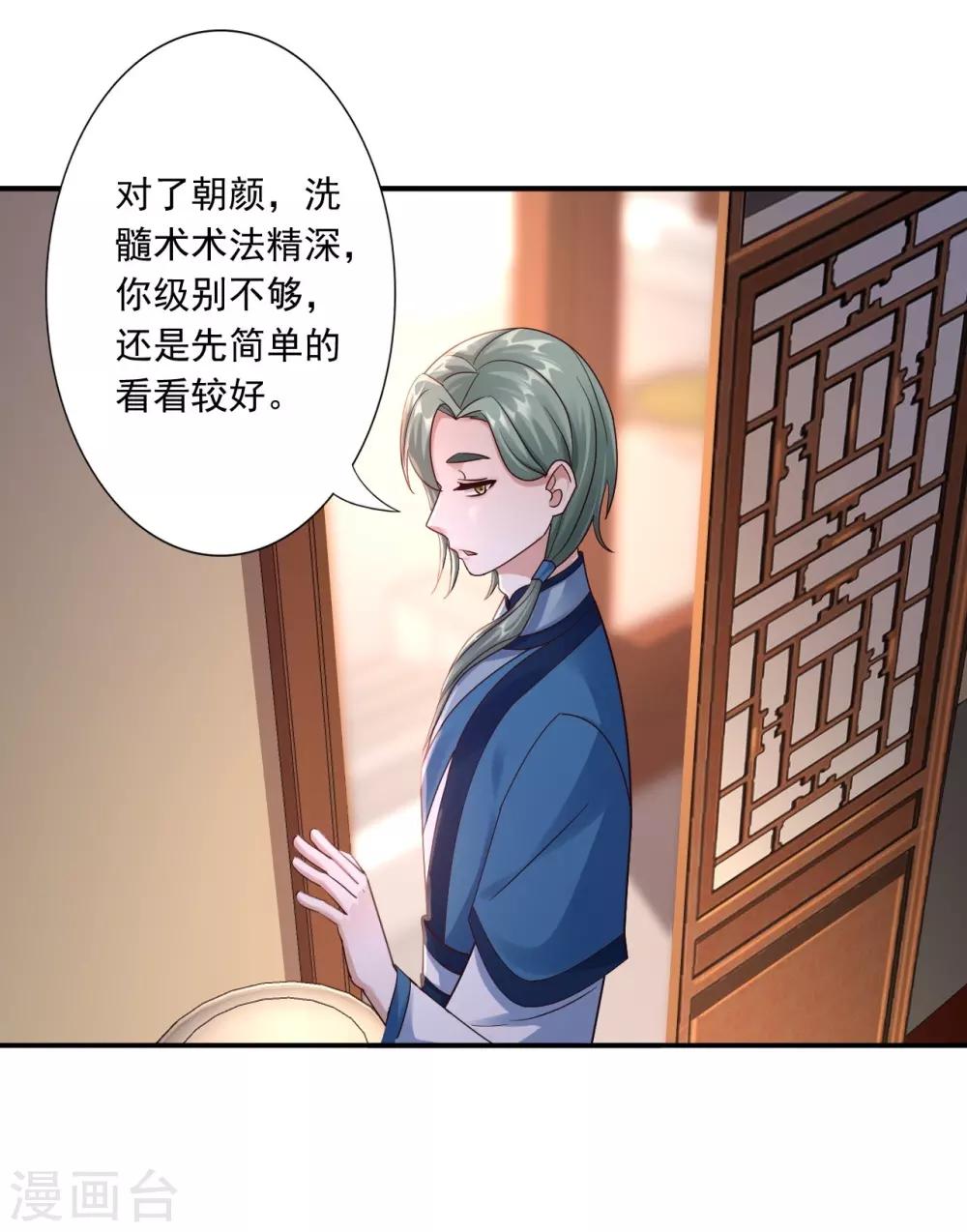 第53话 袭击-第55话