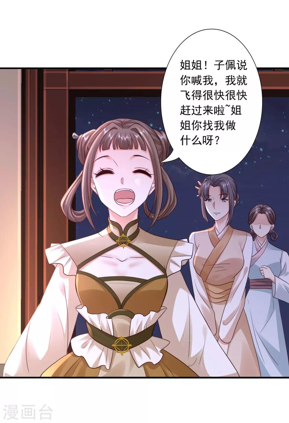 第53话 袭击-第55话