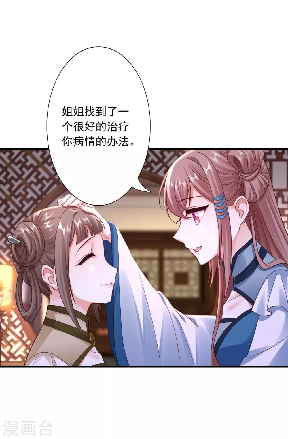 第53话 袭击-第55话