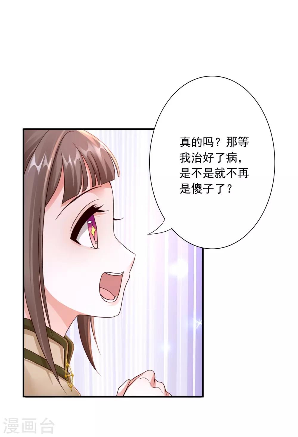 第53话 袭击-第55话