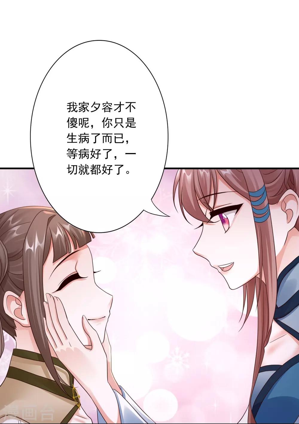 第53话 袭击-第55话