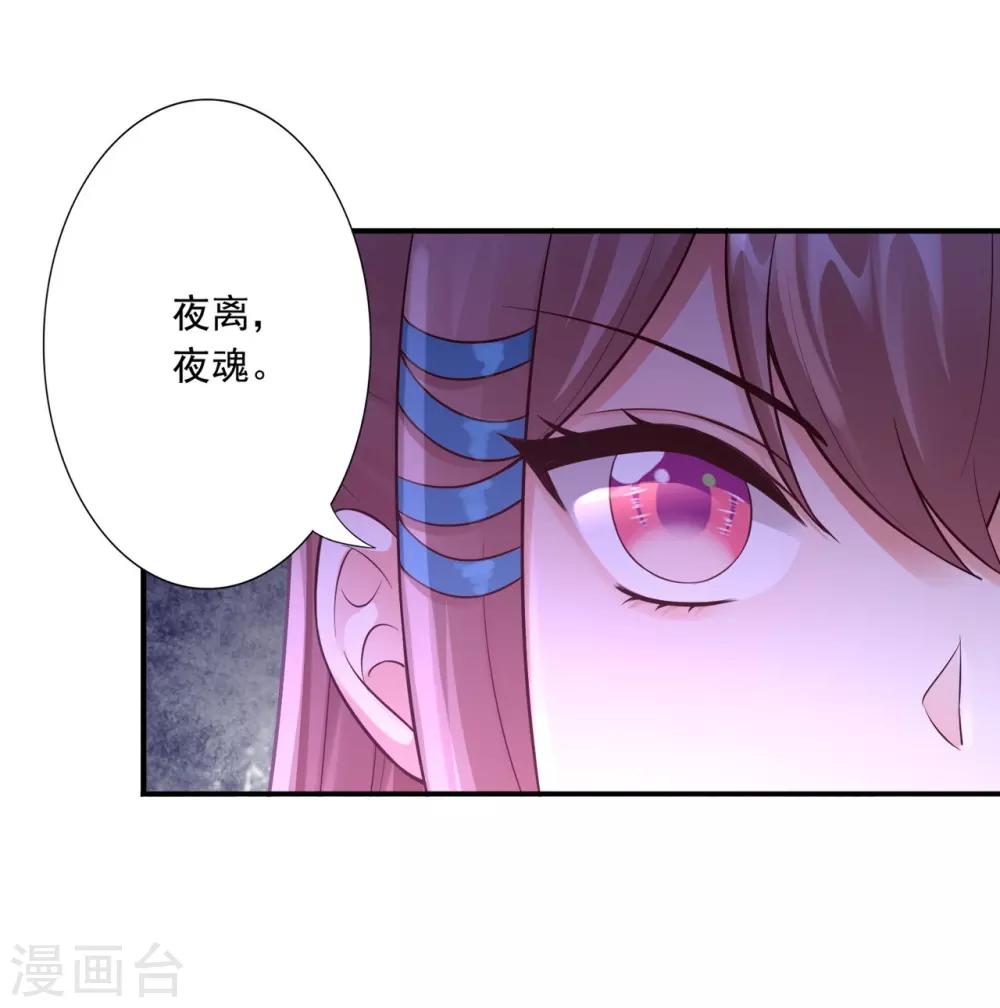 第53话 袭击-第55话