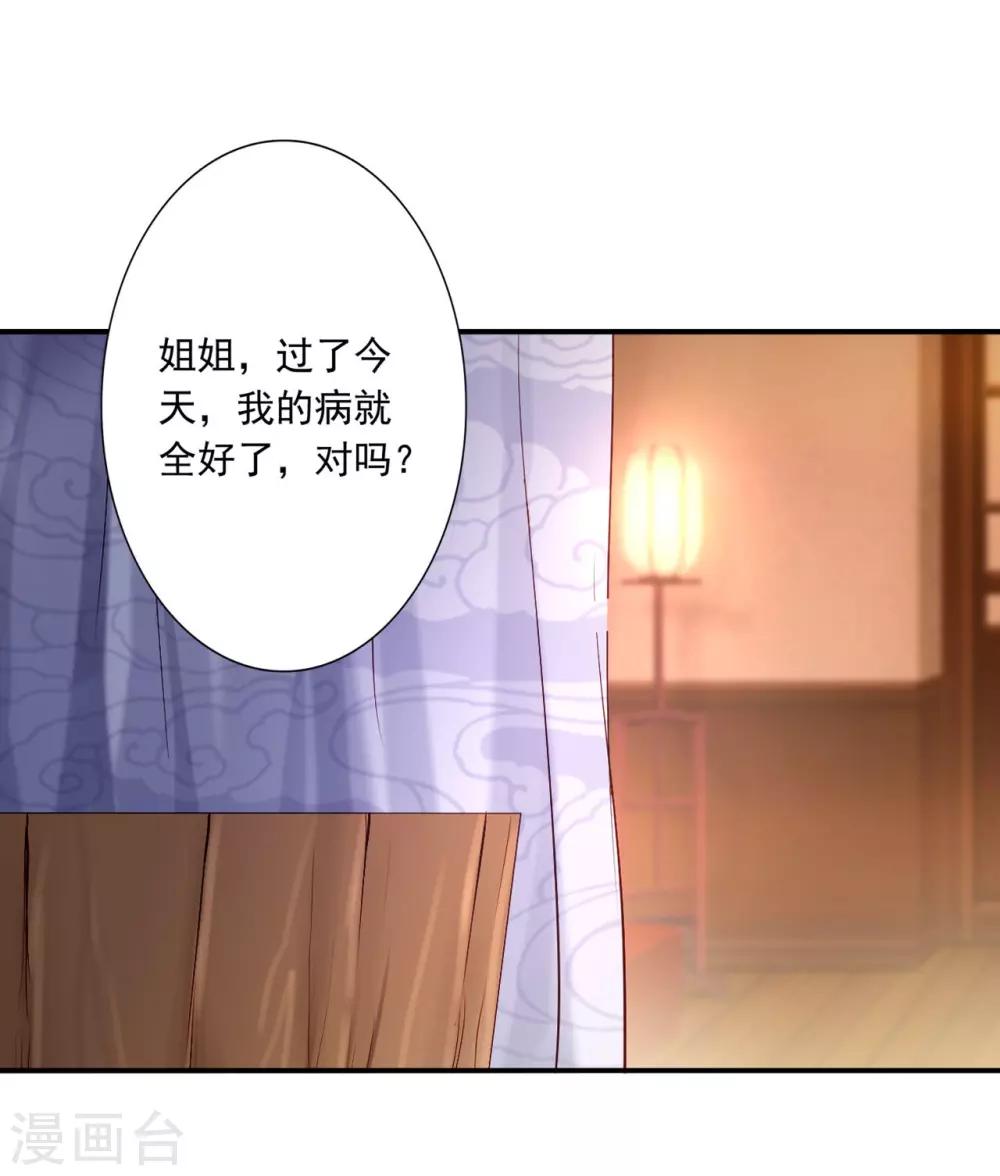第53话 袭击-第55话