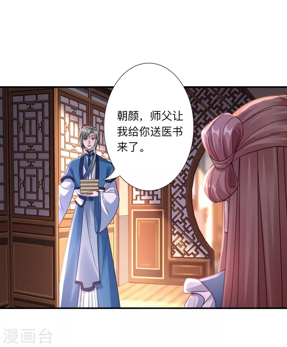 第53话 袭击-第55话