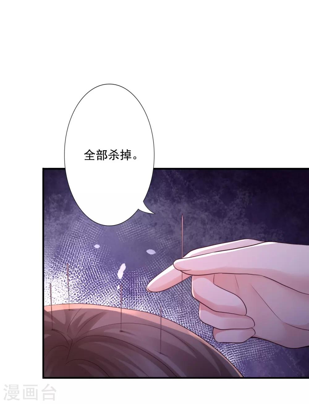 第53话 袭击-第55话