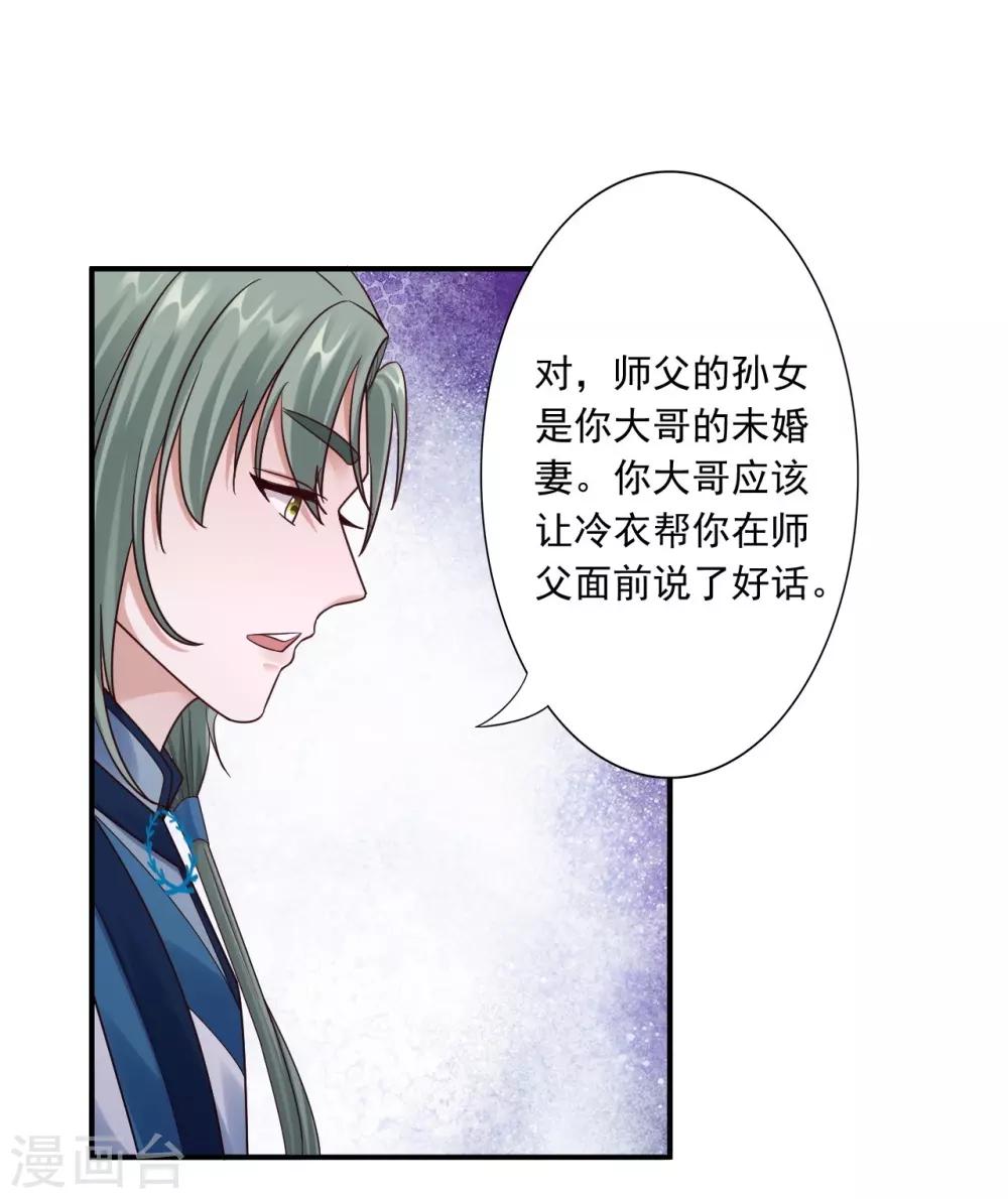 第53话 袭击-第55话