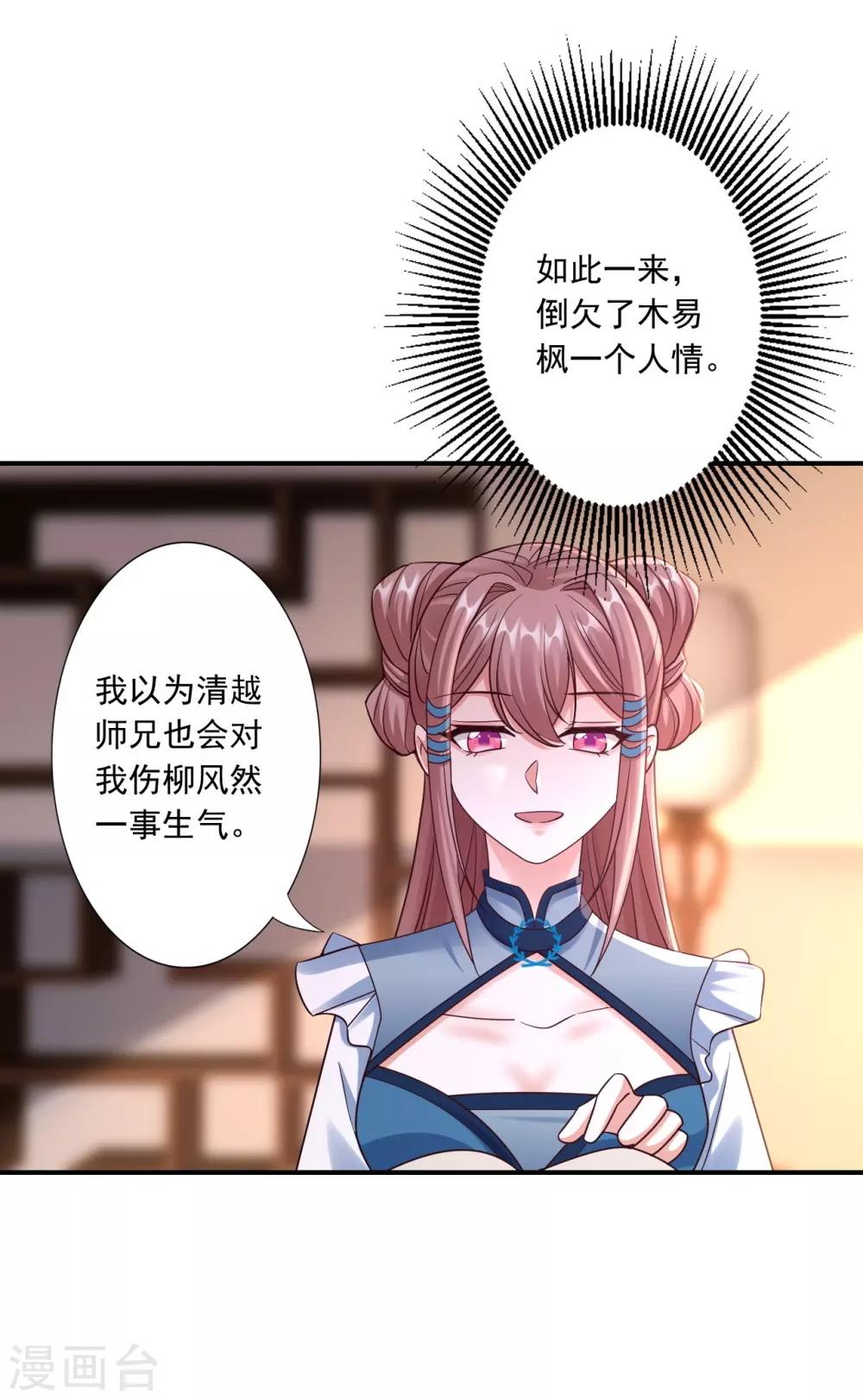第53话 袭击-第55话