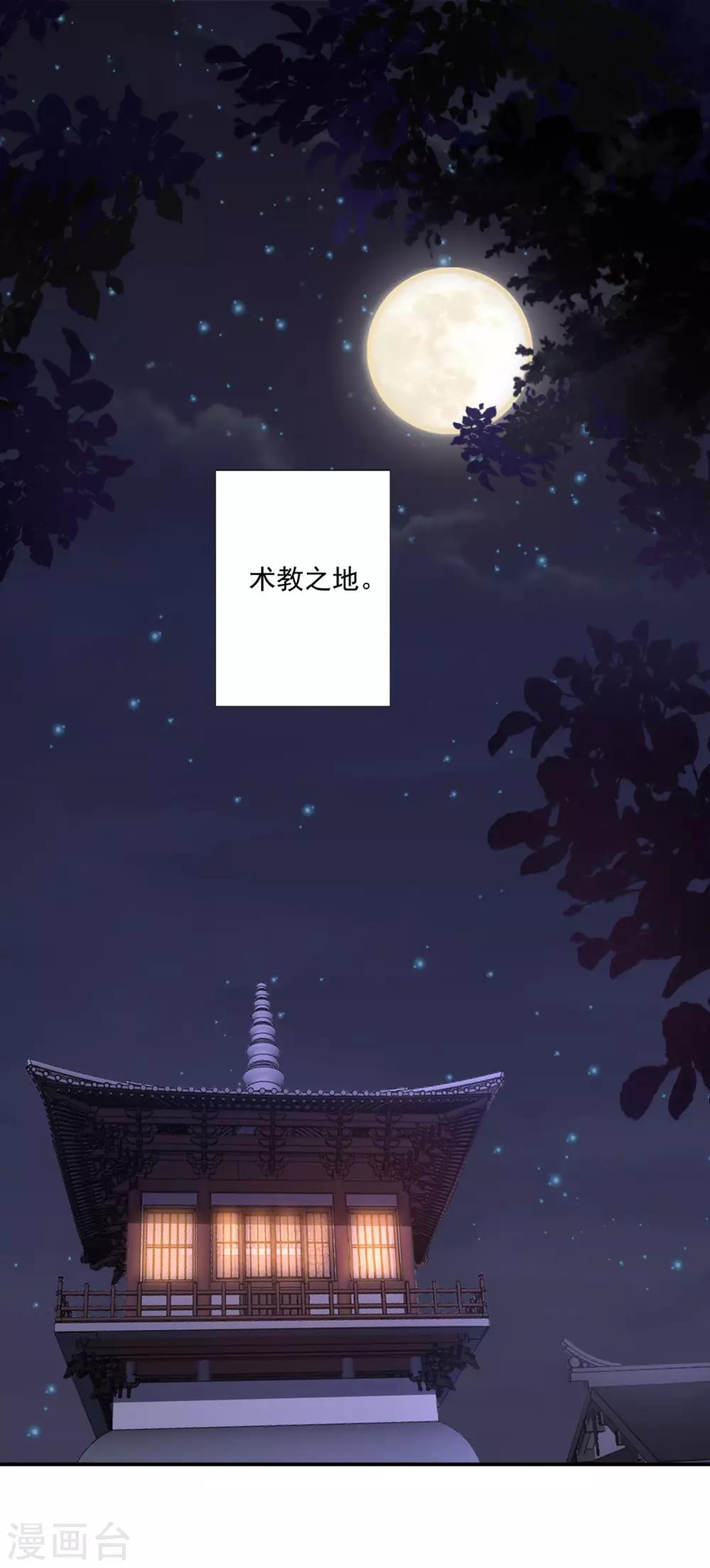 第55话 中蛊-第57话