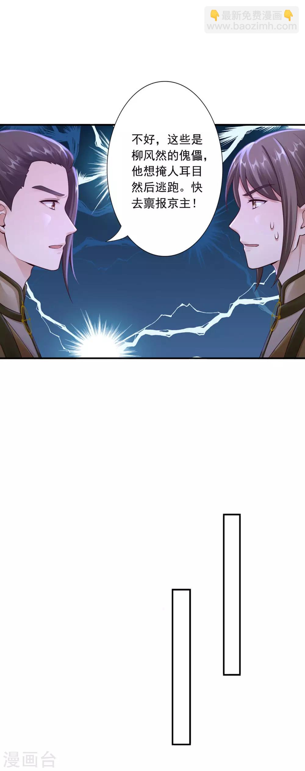第55话 中蛊-第57话