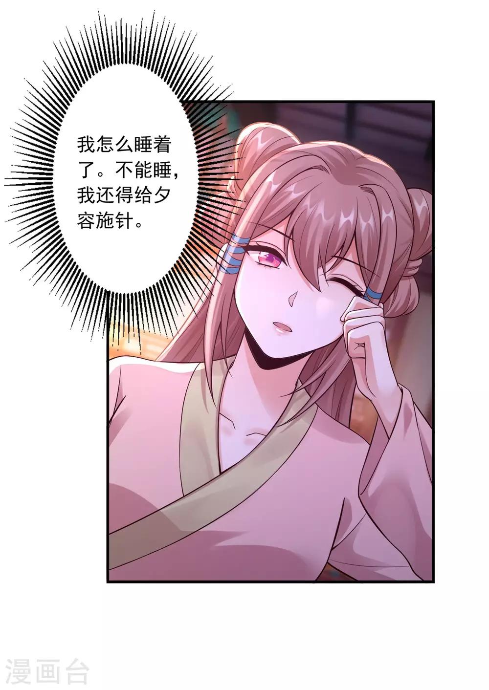 第55话 中蛊-第57话