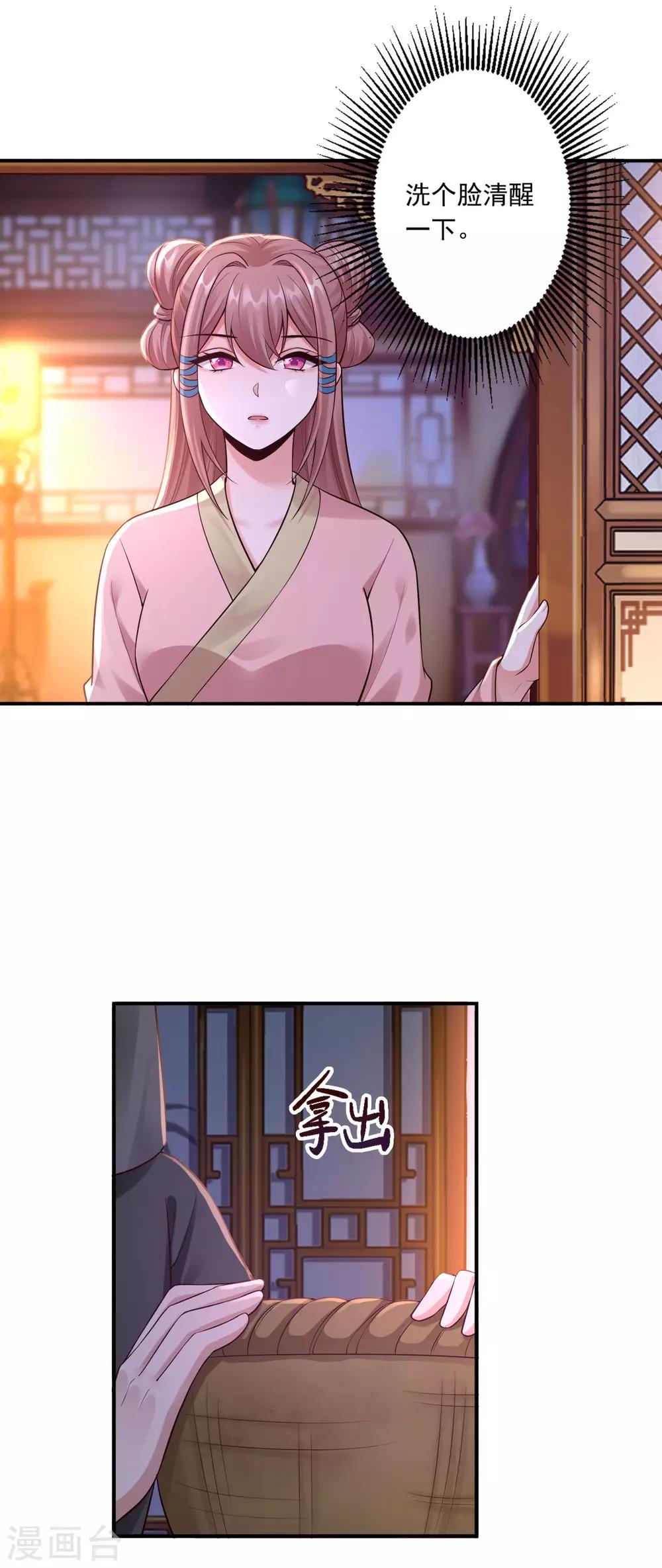 第55话 中蛊-第57话
