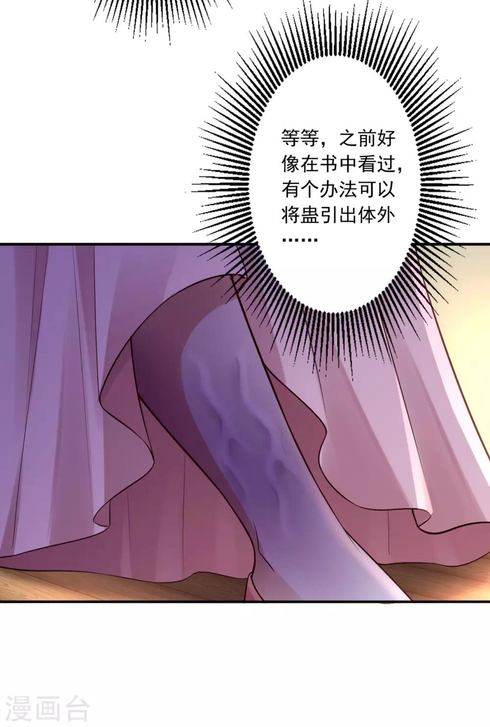 第55话 中蛊-第57话