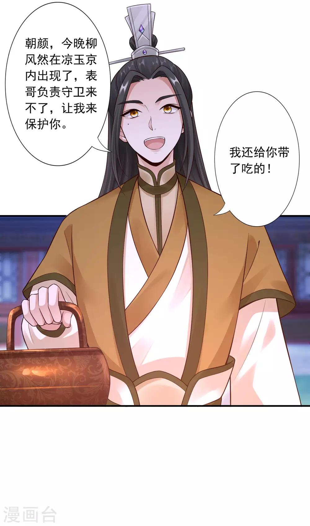 第55话 中蛊-第57话