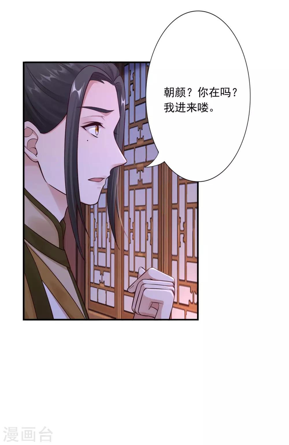 第55话 中蛊-第57话