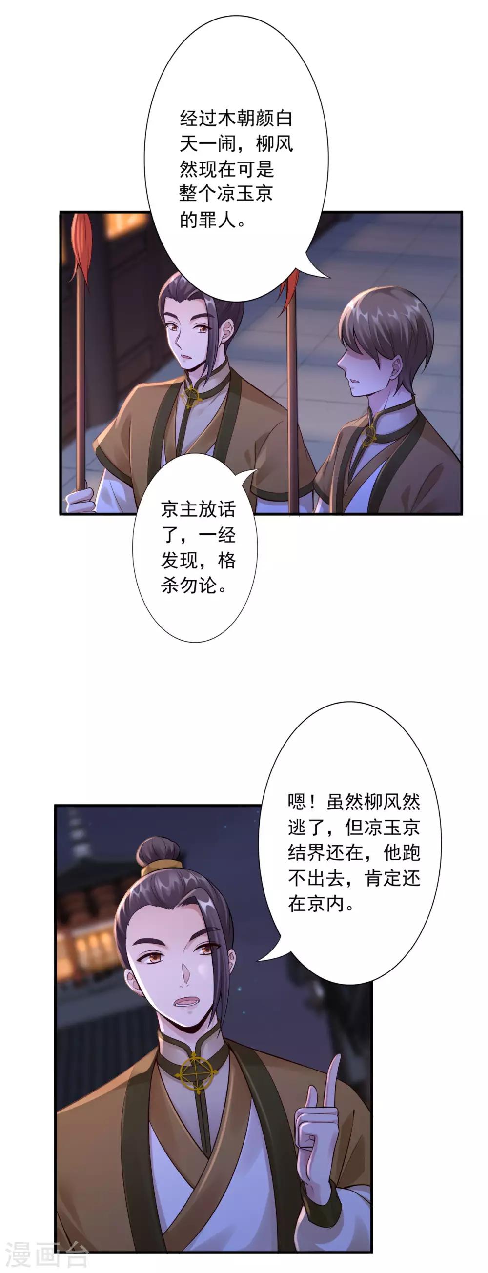 第55话 中蛊-第57话
