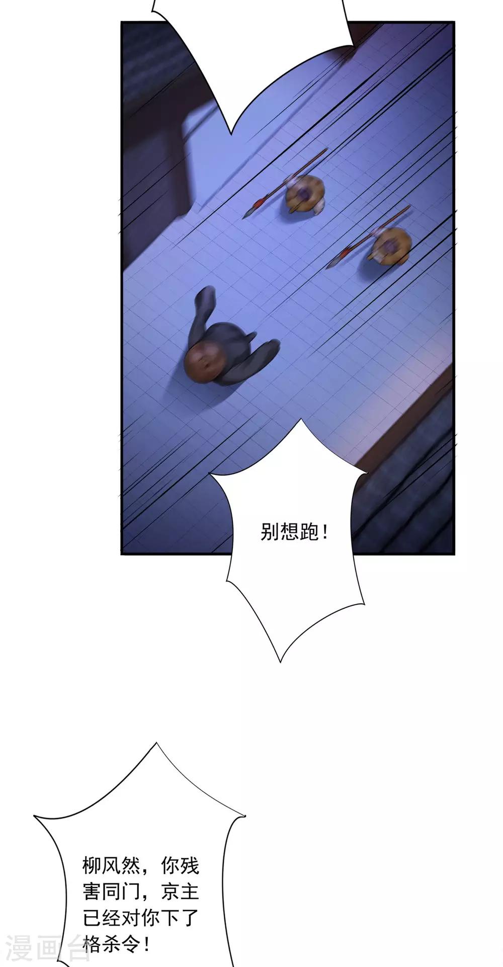 第55话 中蛊-第57话