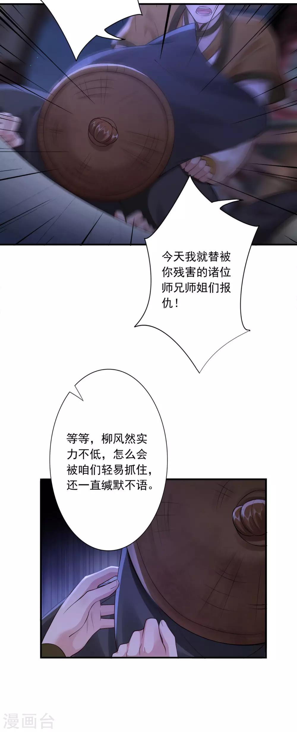 第55话 中蛊-第57话