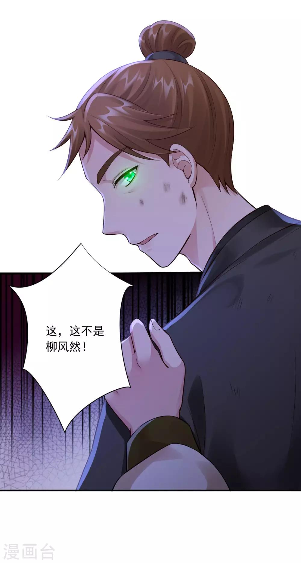 第55话 中蛊-第57话