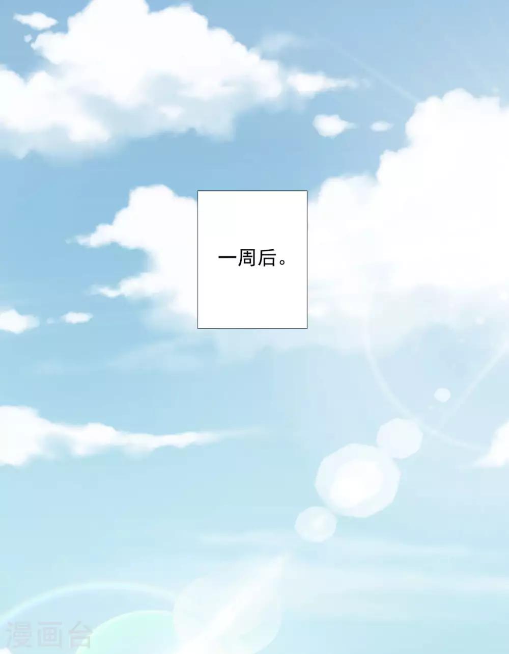 第57话 随行玉-第59话