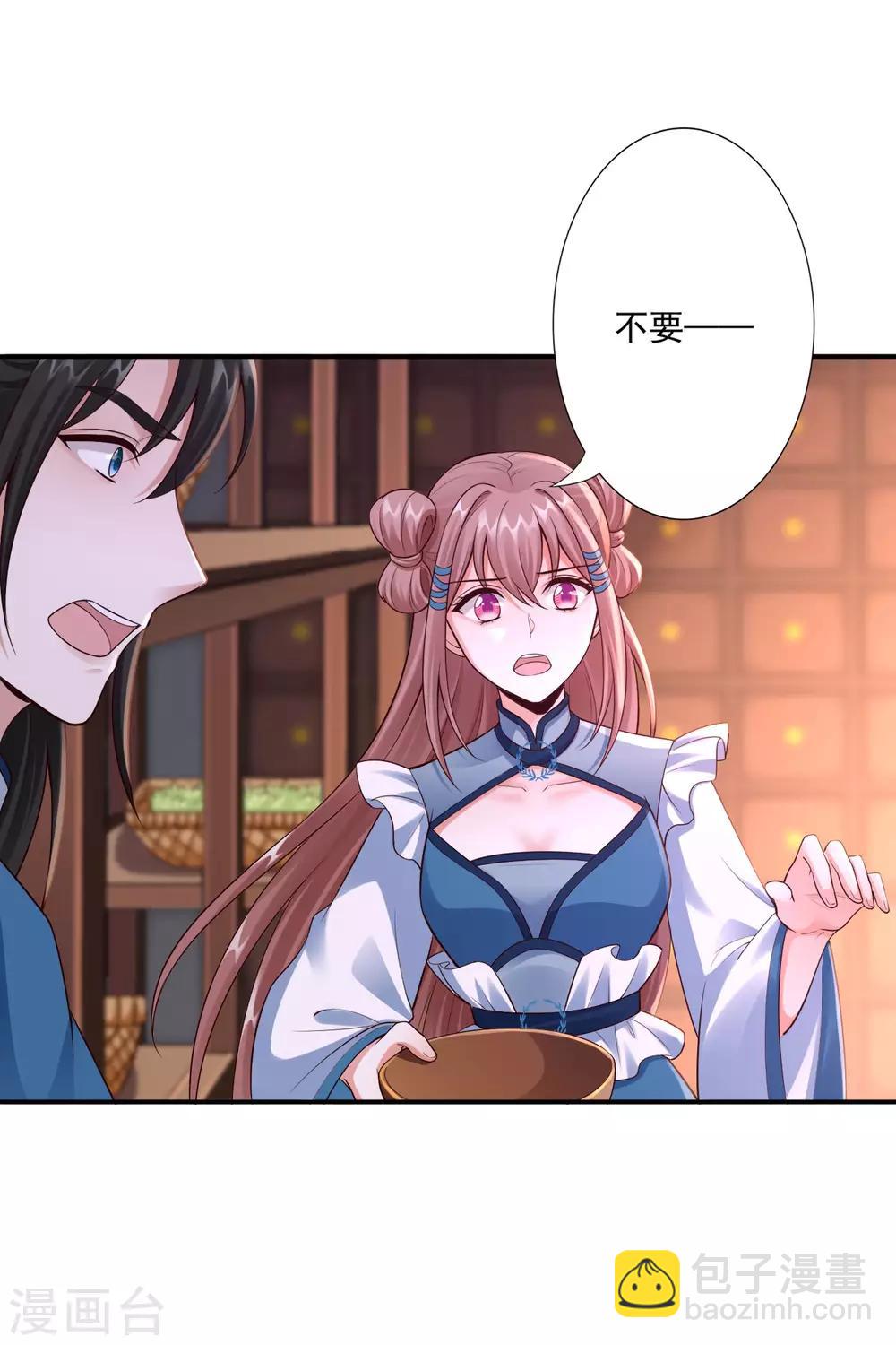 第57话 随行玉-第59话