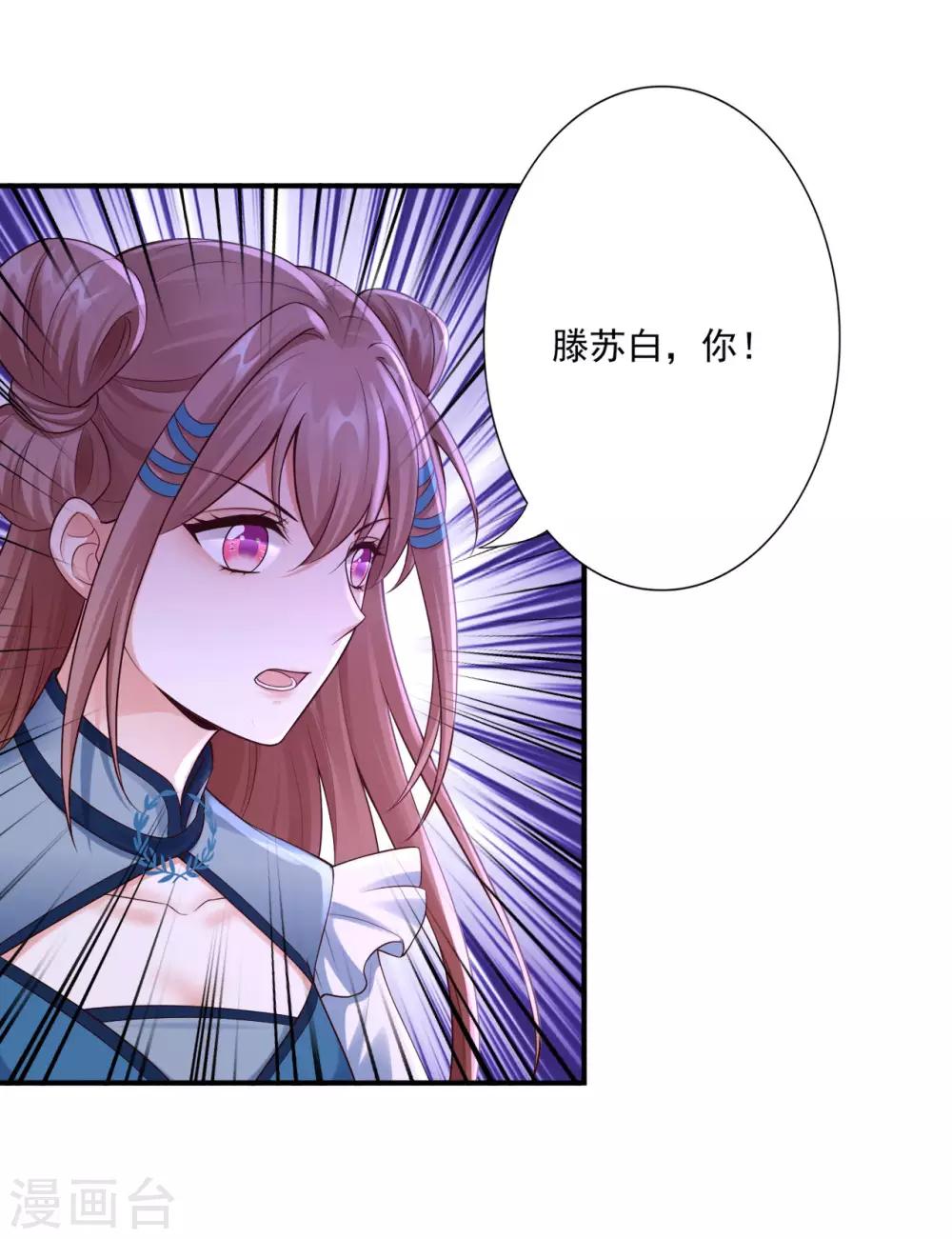 第57话 随行玉-第59话