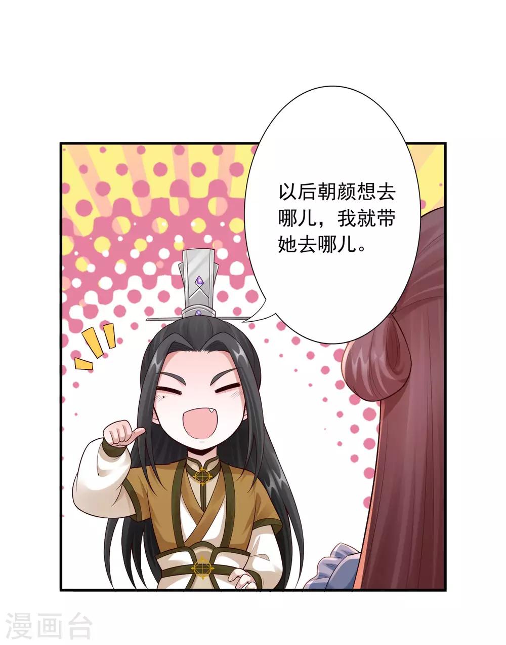 第57话 随行玉-第59话